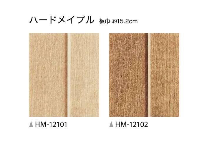 楽天市場】サンゲツ H-FLOOR 住宅用 クッションフロア HM-12101・HM 