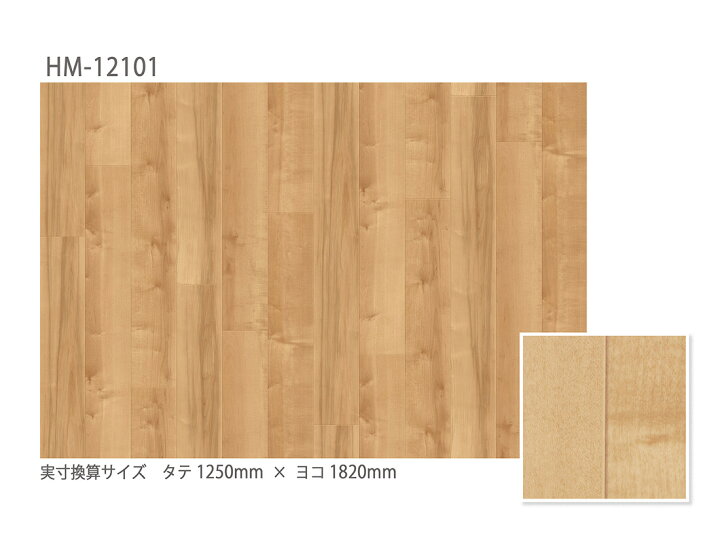 楽天市場】サンゲツ H-FLOOR 住宅用 クッションフロア HM-12101・HM 