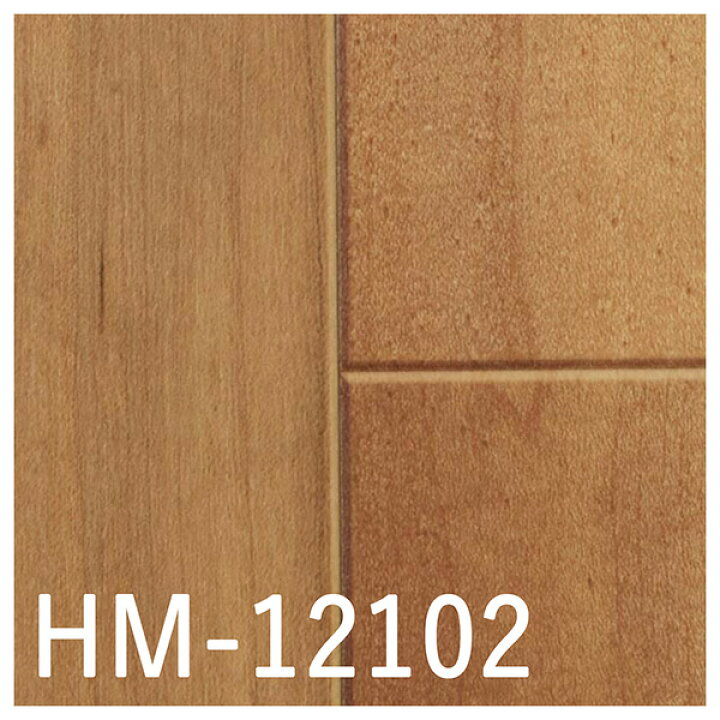 楽天市場】サンゲツ H-FLOOR 住宅用 クッションフロア HM-12101・HM 