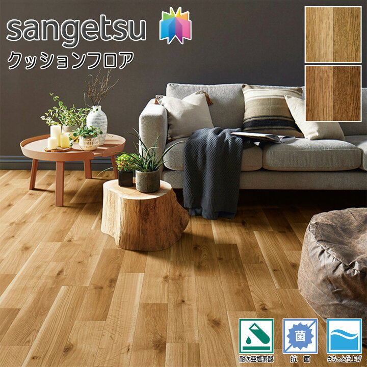 楽天市場】サンゲツ H-FLOOR 住宅用 クッションフロア HM-12114・HM 