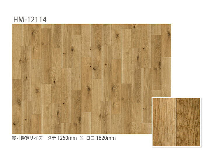 楽天市場】サンゲツ H-FLOOR 住宅用 クッションフロア HM-12114・HM 