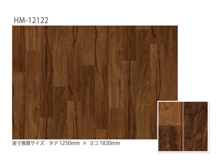 楽天市場】サンゲツ H-FLOOR 住宅用 クッションフロア HM-12122 