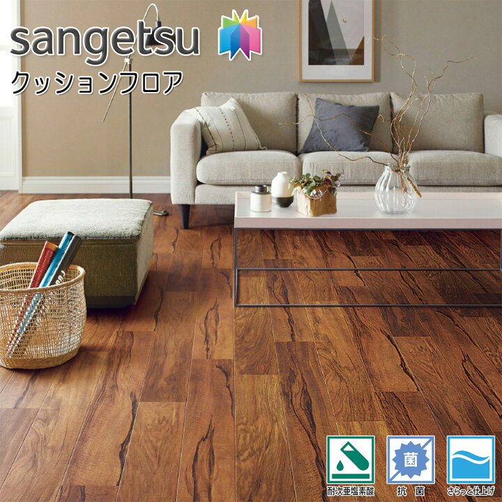 楽天市場】サンゲツ H-FLOOR 住宅用 クッションフロア HM-12122