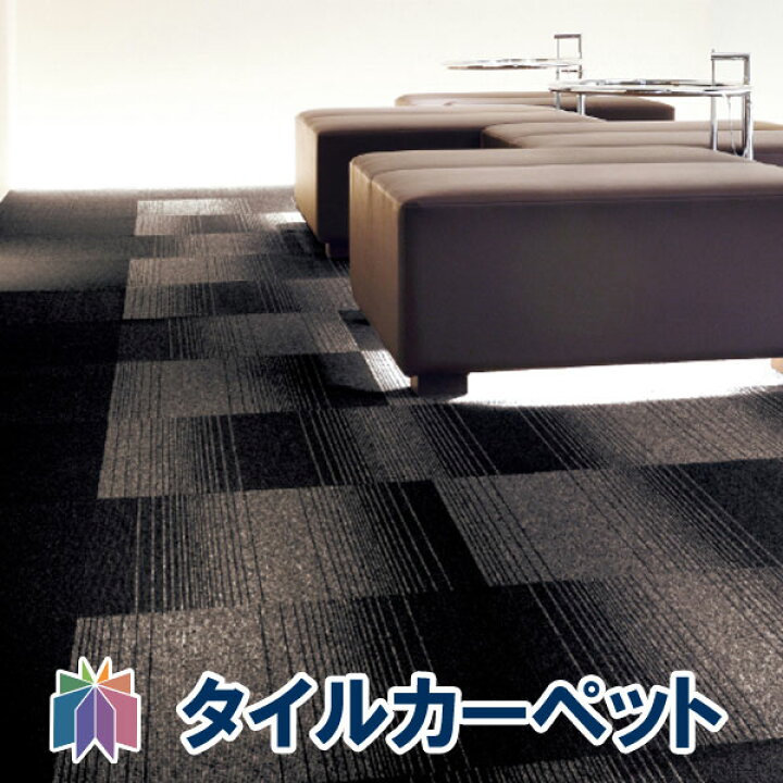 楽天市場】サンゲツ タイルカーペット｜NT-350G グラデーション 