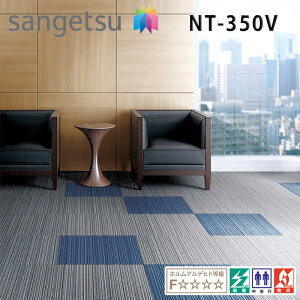 �y20���ȏ�ő�������! �z�T���Q�c �^�C���J�[�y�b�g�bNT-350V �o�����[���C�� 50×50�@7�F �u���E�� �O���[ �u���[ �O���[�� �{�[�_�[ �ό� ���d �ϖ�i �h�� ���d