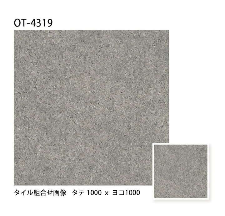 楽天市場】サンゲツ 置敷き帯電防止ビニル床タイル 無地/OT-4318〜OT 