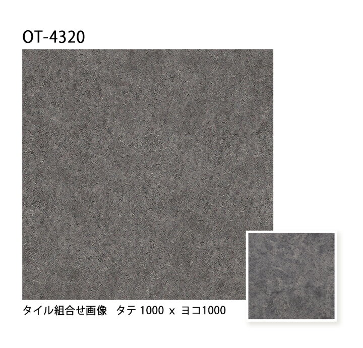楽天市場】サンゲツ 置敷き帯電防止ビニル床タイル 無地/OT-4318〜OT 