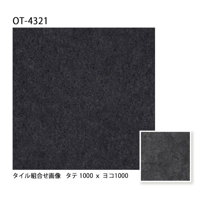 楽天市場】サンゲツ 置敷き帯電防止ビニル床タイル 無地/OT-4318〜OT 