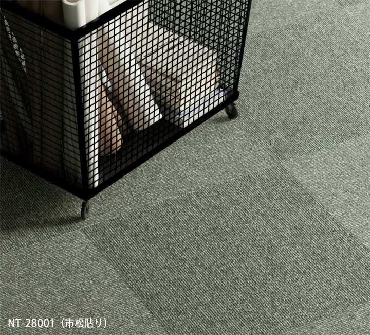 楽天市場】サンゲツ タイルカーペット｜NT-2800 D-eco シンプルラインD  