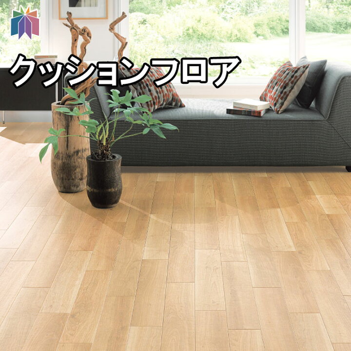 楽天市場 サンゲツ 住宅用 クッションフロア Hm Hm Hm チェリーリフォーム 簡単 床 マット シート ビニール シート 木目調 トイレ 洗面所 水回り Cfマット 張替え 貼り替え キッチン Diy インテリアショップ ファイン