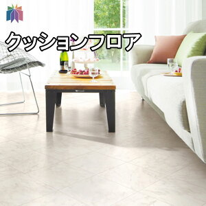 サンゲツ クッションフロア 洗面所の人気商品 通販 価格比較 価格 Com