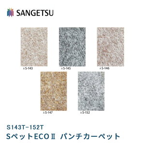 TQc H-FLOOR p`J[ybg3.4mm 273cm S143T S145T S146T S147T S152T ubN x[W O[ J[ybg tAV[g V[g 6 h rO   Lb` 