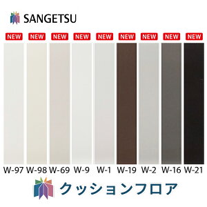 TQc \tgJ[Ж RȂ 100mm 915mm y1P[X20z W-97 W-98 W-69 W-19 W-9 W-1 W-2 W-16 W-21 \tgЖ J[ h\  ⋭ CeA