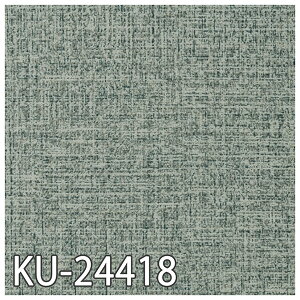サンゲツ SFLOOR 店舗用 塩ビシートナーシングフロアV・KU-24413・KU-24414・KU-24415・KU-24416・KU-24417・KU-24418・KU-24419・KU-24420・KU-24421・KU-24422・KU-24423(プレーン2)