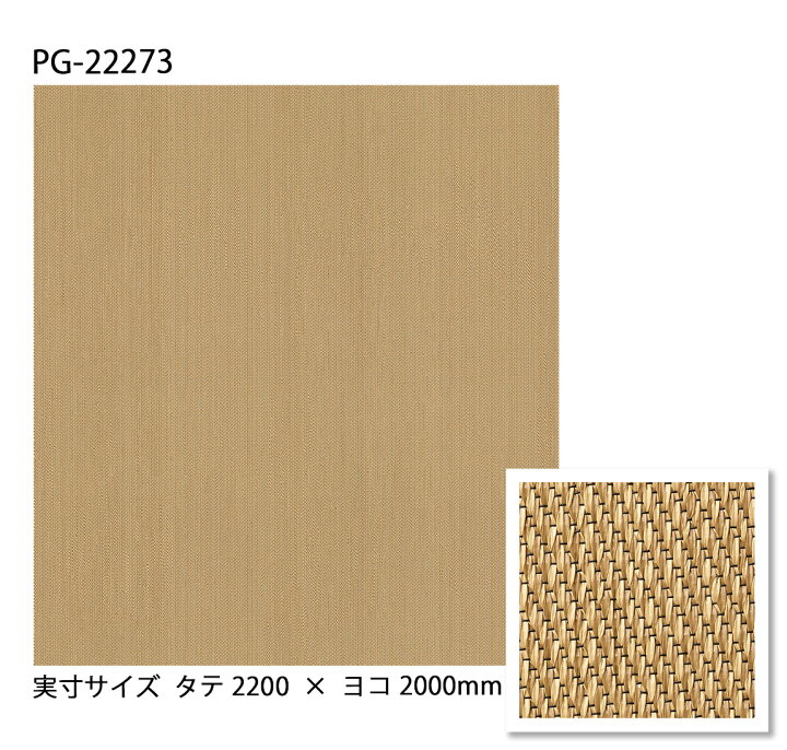 楽天市場】サンゲツ SFLOOR 店舗用 塩ビシート 2m巾 ココフロア｜PG 