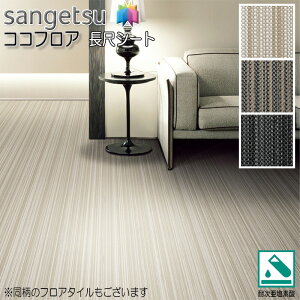 TQc S-FLOOR Xܗp rV[g 2mЃRRtAbPG-22279EPG-22280EPG-22281iCjmiԁFPG-20314EPG-20315EPG-20316n