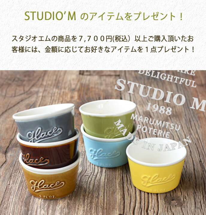 楽天市場】スタジオエム マルミツポテリ｜マレンゴ（MARENGO）｜6号鍋 