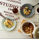 【8/4 20時〜 マラソン限定 ポイント10倍】スタジオエム マルミツポテリ｜ポンポネ（POMPONNER）｜200プレート 20cm皿 パスタ グリル 大皿 ホワイト 白 ミント ペールブルー グレー スタジオM
