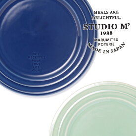 スタジオエム マルミツポテリ キャトルルパプレート Sサイズ 皿 磁器 おしゃれ かわいい カフェ 食器 丸皿 日本製 スタジオM