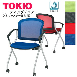 TOKIO�yAMC-F4AC�z�~�[�e�B���O�`�F�A 4�{�L���X�^�[�r �I�t �w�����b�V�� �l�X�e�B���O�@�\