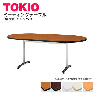 TOKIO�yATT-1875RS�z�~�[�e�B���O�e�[�u�� �ȉ~�^ 1800×750