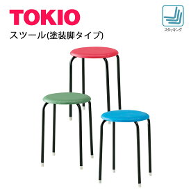 TOKIO 【C-19】 スツール 丸椅子 業務用家具 スタッキング C19 ビニールレザー グリーン レッド ブルー メーカー直送 オフィス家具 完成品 組み立て不要