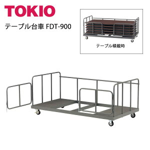 TOKIOyFDT-900z܂肽݃e[u