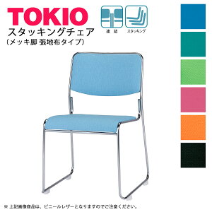 TOKIO�yFSC-15MF-S�z�~�[�e�B���O�`�F�A ���b�L�r �z�^�C�v �X�^�b�L���O�\ �A���Œ�\