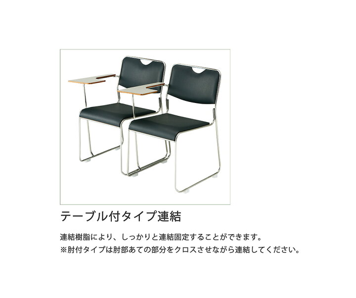 楽天市場】TOKIO【FSC-15STF-S】ミーティングチェア テーブル付 