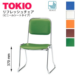 TOKIO�yFSC-370�z�H���p�`�F�A �r�j�[���V�[�g���� �X�^�b�L���O���[ ���ʍ���370mm