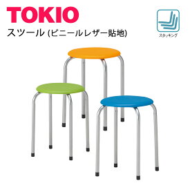 TOKIO M-22 スツール 1.8kg 3色 ブルー オレンジ イエローグリーン チェア 椅子 スツール 丸椅子 業務用家具 スタッキング スチールパイプ 店舗 オフィス レストラン 無地 シンプル スタッキングチェア 家具 イベント