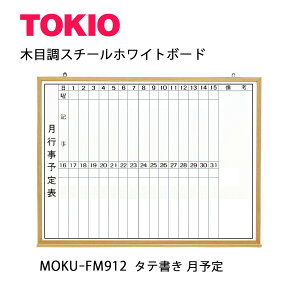 TOKIO�yMOKU-FM912�z�ؖڃz���C�g�{�[�h
