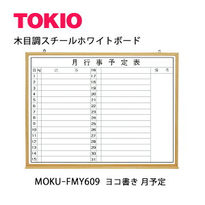 TOKIO�yMOKU-FMY609�z�ؖڃz���C�g�{�[�h