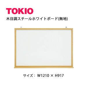 TOKIO�yMOKU-F912�z�ؖڃz���C�g�{�[�h