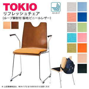 TOKIO�yRMH-��2AL�z���t���b�V���`�F�A ���[�v�r �I�t ���ʃr�j�[�����U�[���� �X�^�b�L���O�\