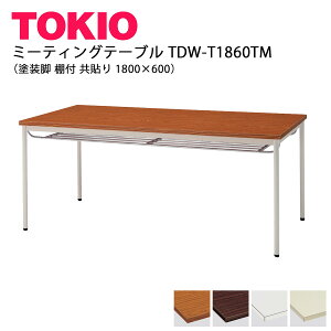 TOKIO�yTDW-T1860TM�z�~�[�e�B���O�e�[�u�� �h���r �I�t ���\�� 1800×600