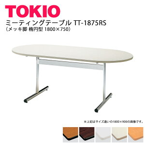 TOKIO�yTT-1875RS�z�~�[�e�B���O�e�[�u�� ���b�L�r �ȉ~�^ 1800×750