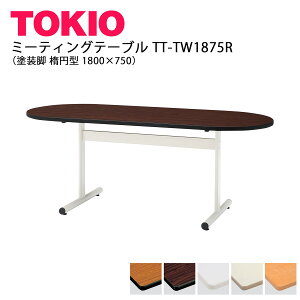TOKIO�yTT-TW1875R�z�~�[�e�B���O�e�[�u�� �h���r �ȉ~�^ 1800×750