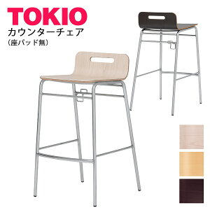 TOKIO【VCC-001□】リフレッシュチェア 座パッド無 カバン掛用フック 傘かけ用フック付