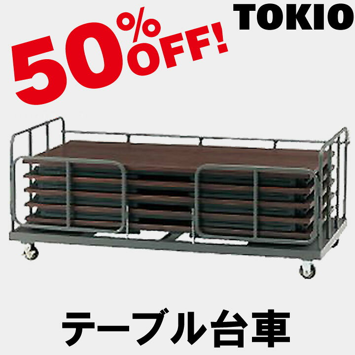 楽天市場】TOKIO【FDT-900】折りたたみテーブル台車 : インテリア  