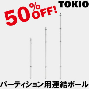 TOKIO�yCP-JP15�z�p�[�e�B�V����(PY�EH1578mm)�p�A���|�[��