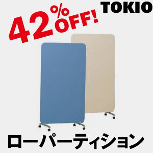 TOKIO【HN-0916A】パーティション