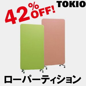 TOKIO【HN-0918A】パーティション