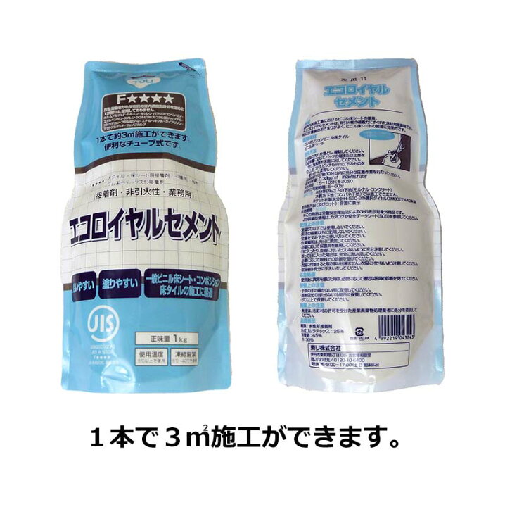 楽天市場】東リ エコロイヤルセメント 1kg チューブ式 クッション 