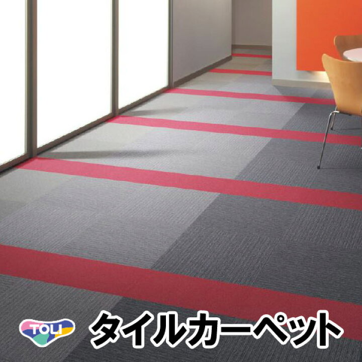 楽天市場】送料無料!!【200枚以上4枚単位のご購入専用】 東リ タイル 