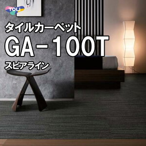 �y�p�ԏ��i�z���� �^�C���J�[�y�b�g�bGA-100T�i�X�s�A���C���j�I�t�B�X �X�� 50×50 ���n �O���[ �u���b�N �u���E�� ���d ���� �Z�� �X�� ���� ���� �� ���t�H�[�� DIY �h�� ���d �h��