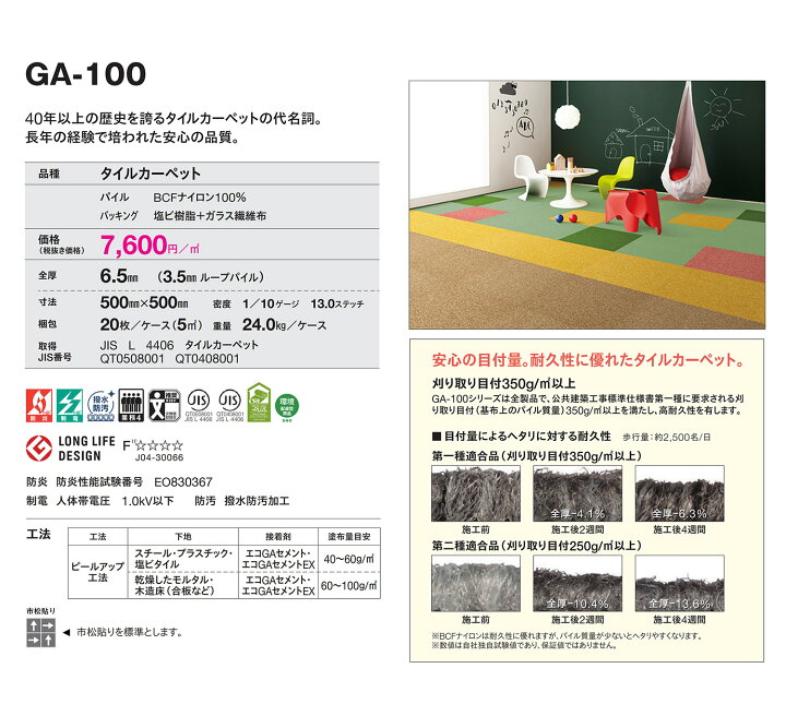 楽天市場】東リ タイルカーペット｜GA-100 25色 ブラック ベージュ 