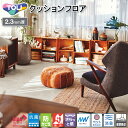 東リ CFシート-P 店舗用クッションフロア CF3742 ［旧品番：CF3540］（モルタル） コンクリート ペット 消臭 抗菌 抗ウィルス 防臭 土足 ワックス不要