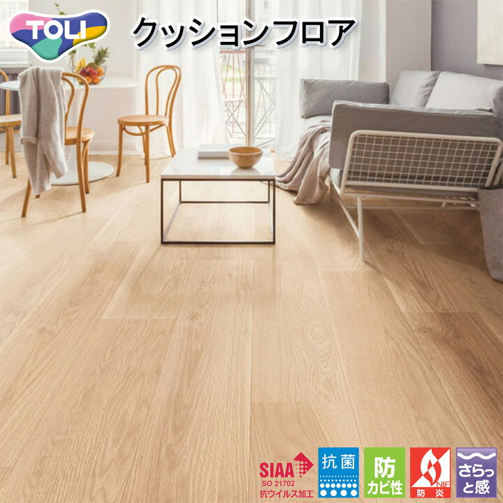 楽天市場】東リ CF-シート-H 住宅用クッションフロア ・CF9610 