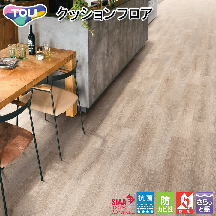 楽天市場】東リ CFシート-H 住宅用クッションフロア・ CF9612 （シャム 